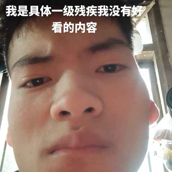 云南34岁单身帅哥真诚找对象-茂名征婚相亲网